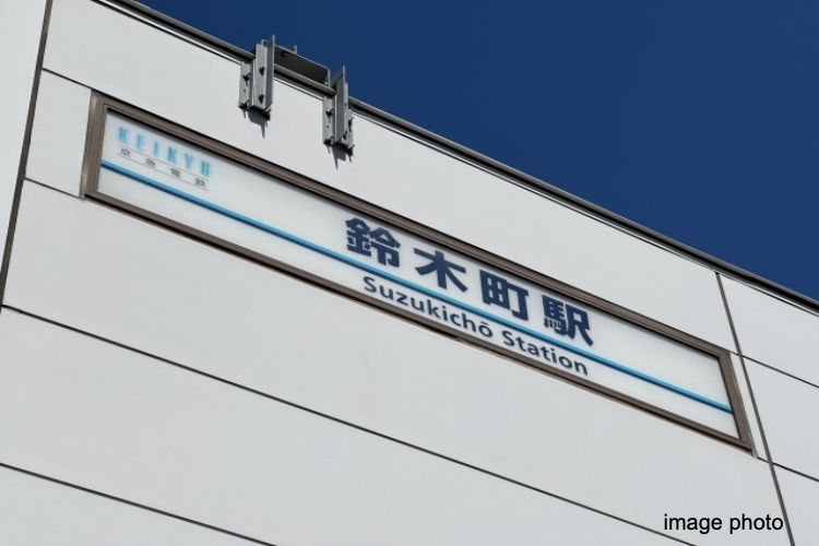 シティテラス川崎鈴木町ガーデンズ・グランドシーズンズの鈴木町駅イメージ画像