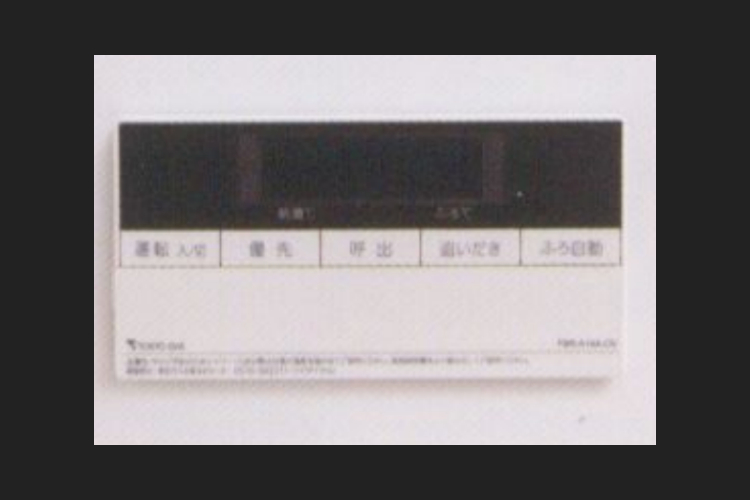 シティテラス川崎鈴木町ガーデンズ・グランドシーズンズのエコ機能付き給湯リモコン