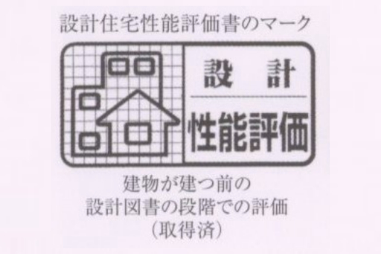 シティテラス川崎鈴木町ガーデンズ・グランドシーズンズの住宅性能評価書
