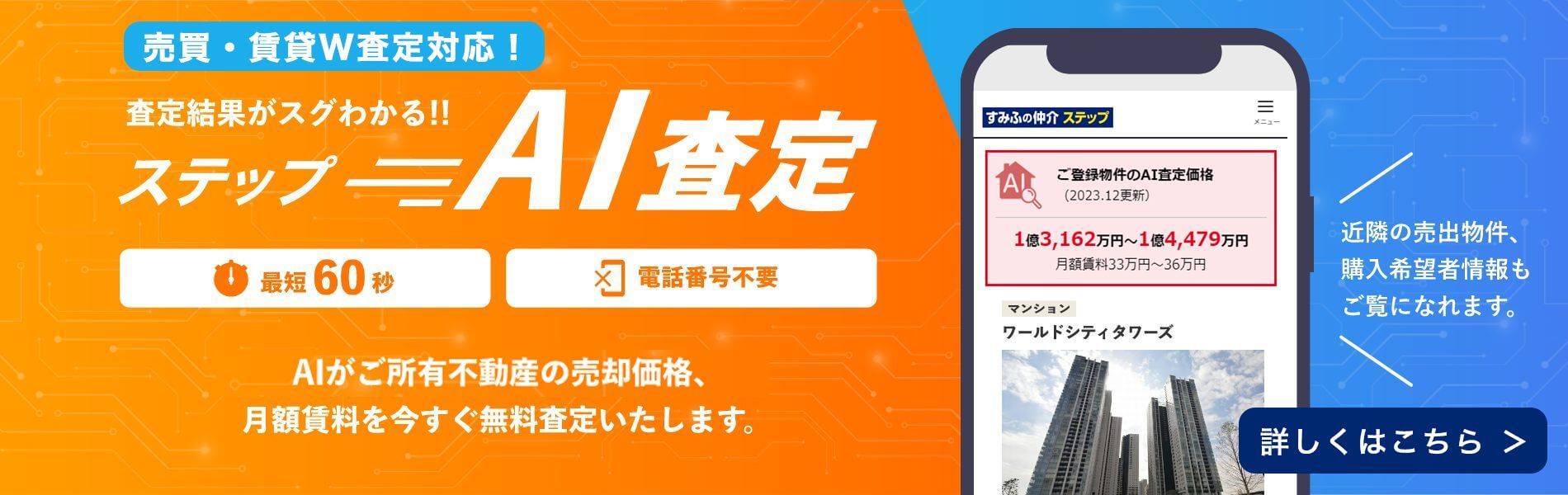 シティテラス川崎鈴木町ガーデンズ・グランドシーズンズのステップA I査定