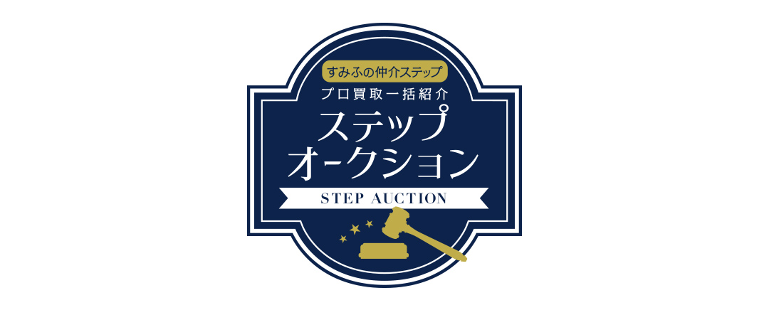 シティテラス川崎鈴木町ガーデンズ・グランドシーズンズのステップオークション